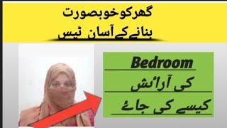 How to decorate bedroom|Bedroom decoration| Farwa_hacks