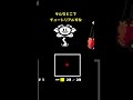 轢かれまくるフラウィー Undertale ネタ