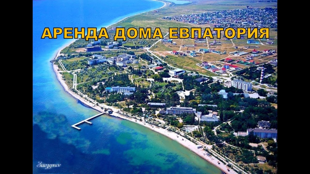 Поселок Заозерное Евпатория Крым Фото