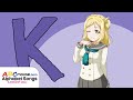 ABCMouse's Alphabet Songs: Love Live Edition - The Letter K Song (sung by Mari Ohara)