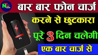 How to Enable Fast Charge every Android || Fast Charging App screenshot 1