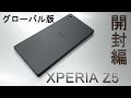 XPERIA Z5(グローバル版)を開封‼ [ゆっくりボイス]