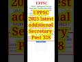 Uppsc aps vacancy 2023 | Uppsc aps requirements | #uppsc | #uppsc2023 | #uppscvacancy | #uppscaps