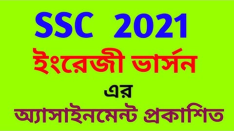 ssc exam 2021 english version assignment question