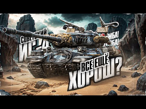 ИС-4 В 2024 ГОДУ! Проверка Танка! И Готовимся к Завтрашнему Стриму!