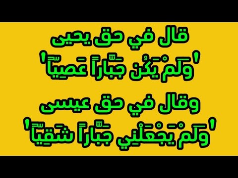 كل كلمة في القرآن زي اللؤلؤة محطوطة في مكانها الصح بالمللي