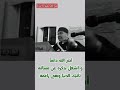اختر الله تأتيك الدنيا وهي راغمة د محمد راتب النابلسي Story Explore 