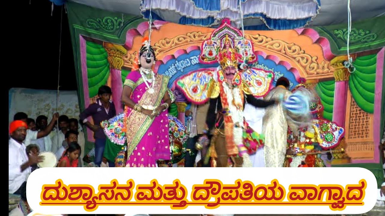 ಪಾಂಡು ವಿಜಯ ಬೈಲಾಟ ಅರ್ತಾಥ್ ಕೀಚಕನ ವದೆ #agent1992 #viral #trending #dwarak #kgnursmubarak #viralvideo 