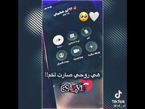 شيلوها بعيونكم داروها برموشكم زفوها بثوب الفرح هي روحي صارت لكم
