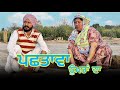            punjabi short movie  mangu films  arsh mehra 