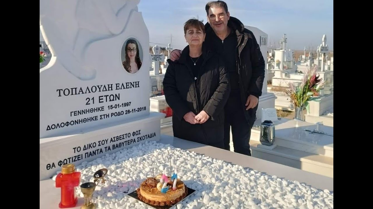 Ελένη Τοπαλούδη: Οι γονείς πήγαν τούρτα γενεθλίων στον τάφο της – Το μήνυμα της μητέρας της