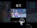 視聴者がうますぎる件#fortnit #gaming #上手いと思ったら高評価