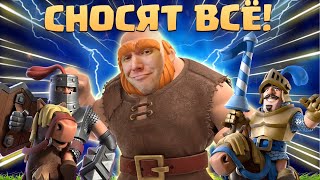 👑 Попробуй Задефать! | Гигант Два Принца | Топ Колода Clash Royale