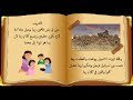 قصه يشوع واسوار اريحا للاطفال