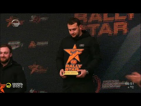 ავტომოყვარულთა რალი  \"Fia Rally Stars\" და გზა ევროპის ფინალამდე