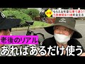 【年金いくら】毎月5万円の受給額でやりくり 79歳元医療関係女性のリアルな年金生活とは？