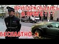 В Европу на машине Часть 4. Гуляем в Мюнхене. Едем в Прагу. Первый штраф за парковку!