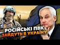 💥Терміново! Кремль готує ТЕРАКТ в Україні. Використають ВАГНЕР. Вже ПОЧАЛАСЯ ЗАЧИСТКА