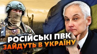 💥Срочно! Кремль Готовит Теракт В Украине. Используют Вагнер. Уже Началась Зачистка