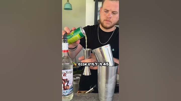 פינקולדה - בואו איתנו להכין את המשקה האהוב