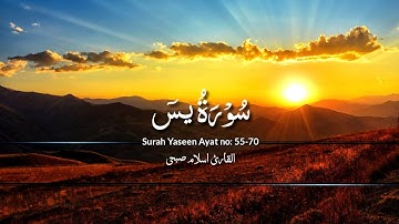 Surah Yaseen Ayat 55-70 سورة يس islam Sobhi القارئ اسلام صبحی Quran Translation Urdu