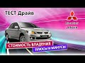 Mitsubishi Lancer 9 - надёжный бюджетный  автомобиль. Покупка б/у и стоимость владения.