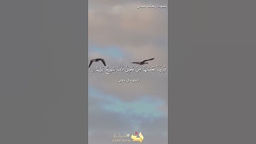 #بلغوا_عني_ولو_آيه بصوت هشام مجدي الآيات ٣٣ و ٣٤ من سورة آل عمران