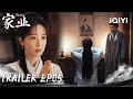 Ink and Art: Yang Zi Steps Into The World Of Ancient Heritage 📜| The Heir 家业 |iQIYI