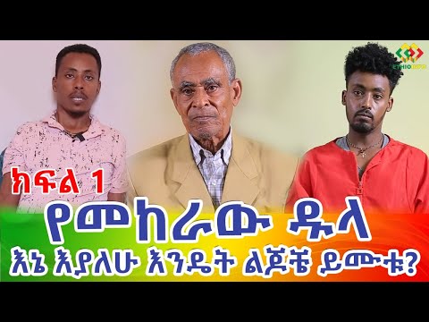 ቪዲዮ: የአንገት ጥበቃ (ክፍል ሁለት)