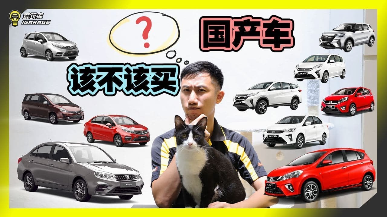 马来西亚 瓜子二手车 未来是否可期 观察 亿邦动力网