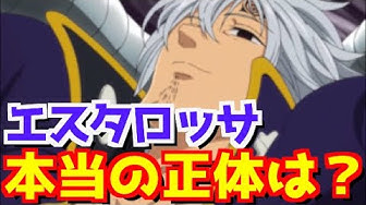 エスタロッサ Youtube