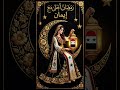 فنانيس رمضان يجمعنا إيمان رمضان احلي مع ايمان 