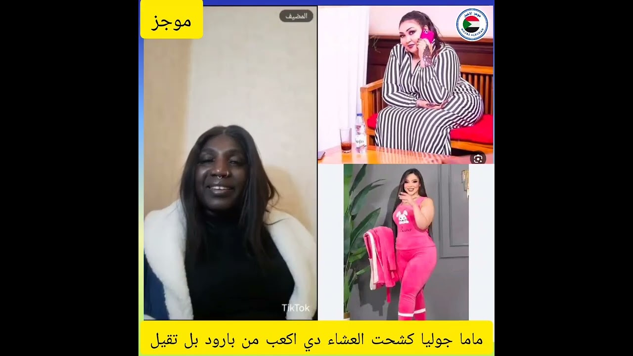 #ماما جوليا كشحت العشاء دي اكعب من بارود بل تقيل 