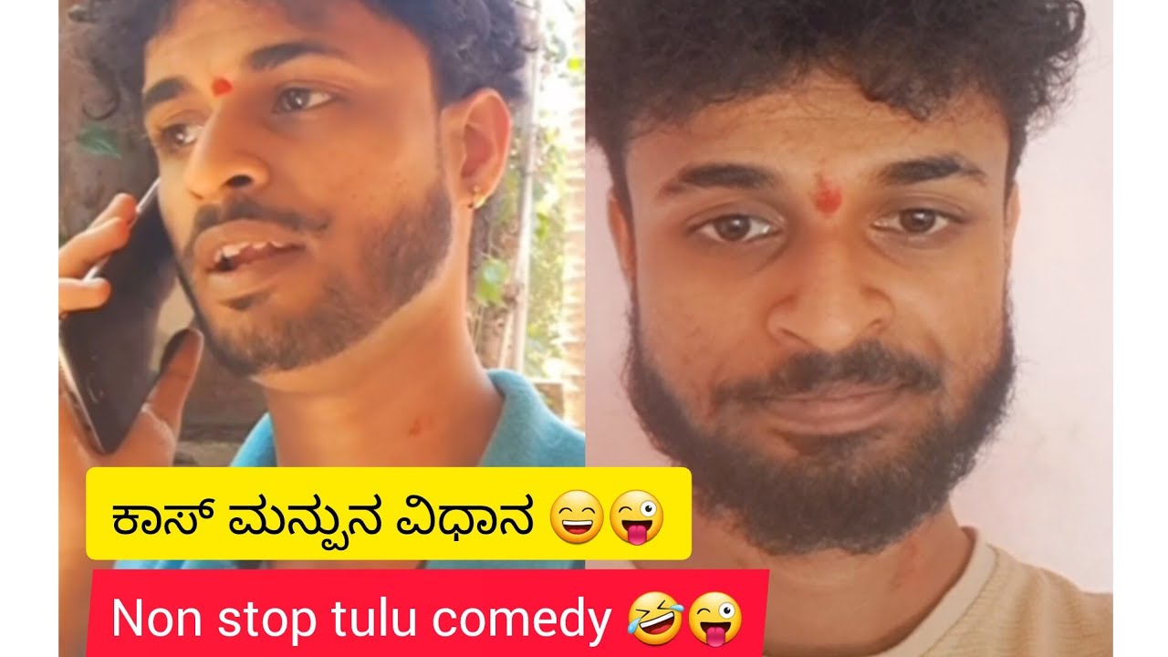 ಕಾಸ್ ಎಂಚ ಮನ್ಪುನು 🤣😜 Non stop tulu comedy 🤣😄 @ganarajbhandary1700