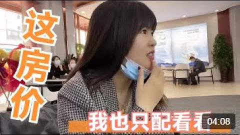 工資3000多的東北牡丹江市，碧桂園房價多高？妹子直呼買著很吃力 - 天天要聞