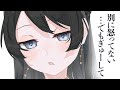 【ツンデレ/低音ボイス】自称大人でドライな彼女は、本当はすぐ嫉妬するし甘えたがりで可愛い【男性向けシチュボ】