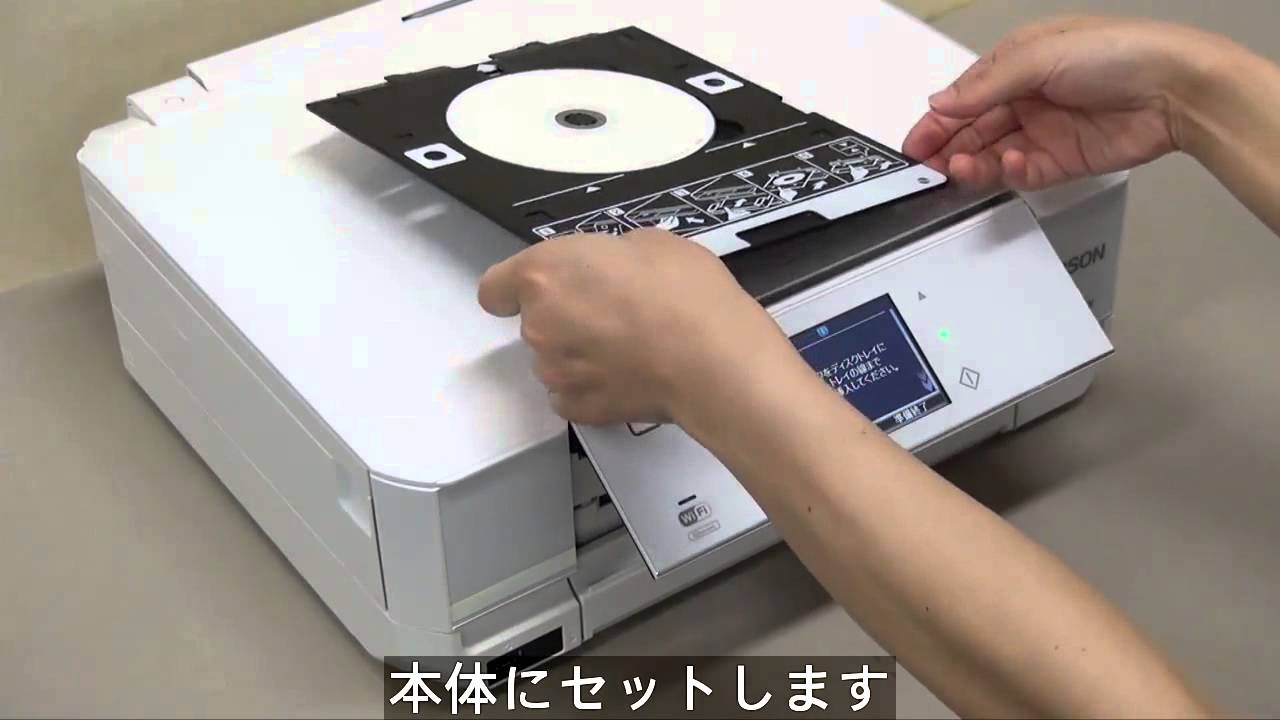 CD/DVDレーベルをCD/DVDにコピーする （エプソン　EP-30VA,EP-808A,EP-978A3,EP-10VA,EP-807A,EP-907F,EP-977A3） NPD4991