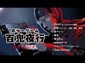 【#ホラーゲーム百鬼夜行】赤マント/影廊（ヒグラシ/深淵）【一夜目】