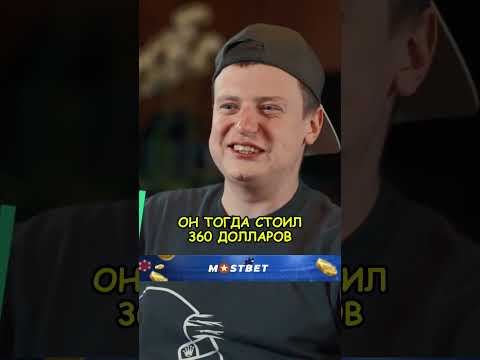 Как Мелстрой начал крутить казик #shorts #вписка