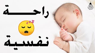 قرآن كريم للمساعدة على النوم والراحة النفسية ♥️ أرح سمعك وقلبك⁦⁩🎧 Best Soothing Recitation For Sleep