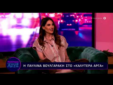 Βουλγαράκη: «Είπε “θα το πούμε ή ο πατέρας σου..;”» – Το τραγούδι για την Παλαιστίνη και επική ατάκα