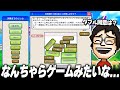 あらゆる手段で同意を拒んでくるゲームに大苦戦するP-P
