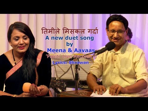 Aavaas And Meena Niraula Timile Miss Call