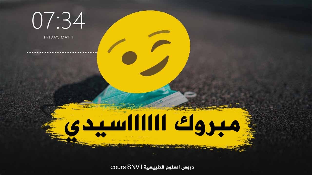 🎤 مزيود جديد💥