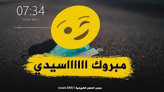 🎤 مزيود جديد💥