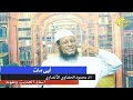 أبى مات