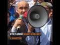 Кто такой Макс Бокаев? Факты, о которых вы могли не знать