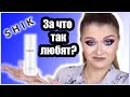 ТОНАЛЬНЫЙ КРЕМ SHIK Perfect liquid foundation 🧐 / Знатно подгорает 🤦🏼♀️