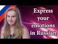 Emotions in Russian, how to express your emotions, say how you feel in Russian