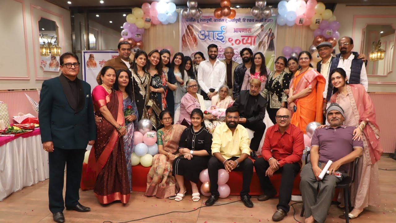 Mother 90th birthday celebrated with enthusiasm माँ का 90वाँ जन्मदिन उत्साह के साथ मनाया गया 💞🎂💐🥳
